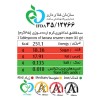 کرم ارده  موزی شیررضا مقدار 400 گرم