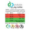 کرم ارده  بادام زمینی شیررضا مقدار 200 گرم