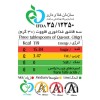 قاووت چهل گیاه شیررضا مقدار 250 گرم