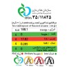 كنجد برشته طعم دار سرکه نمکی شیررضا مقدار 200 گرم