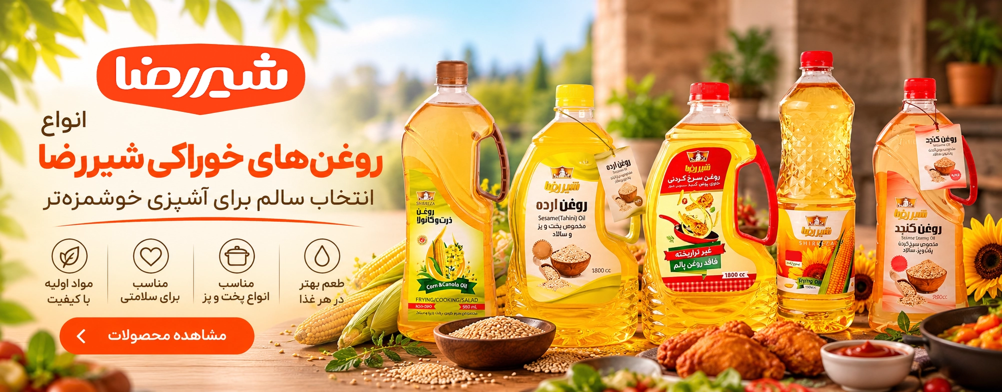 روغن