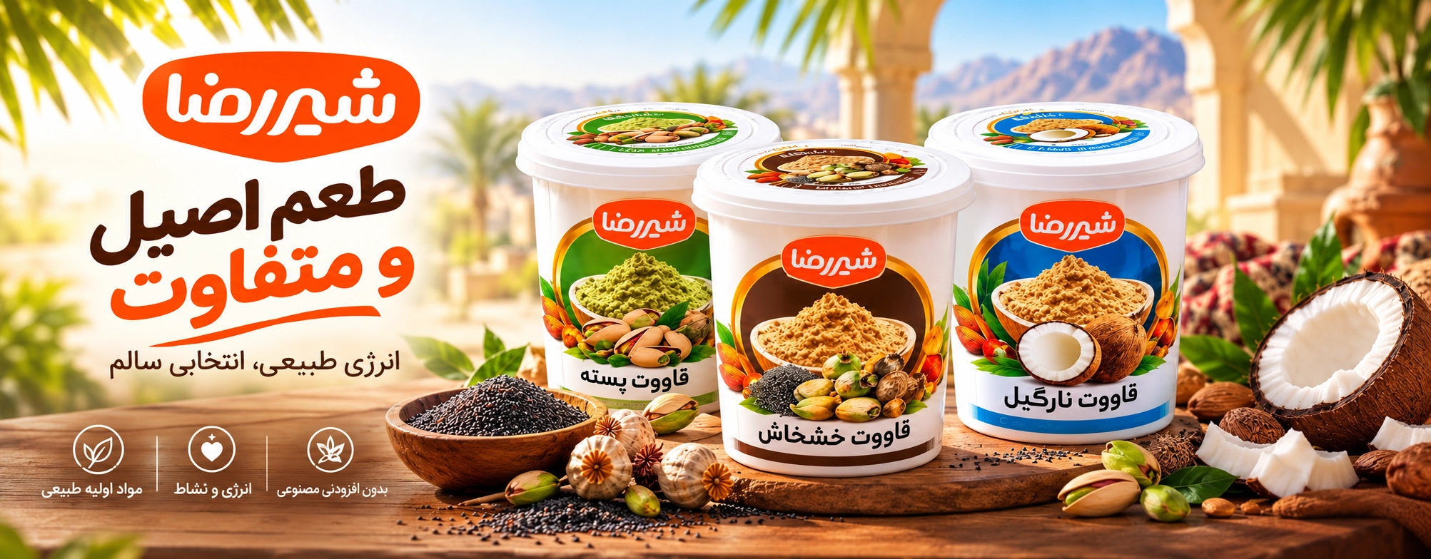 بنر قاووت