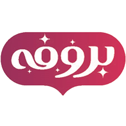 کاتالوگ بروفه