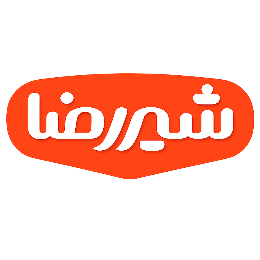 صنایع غذایی شیررضا